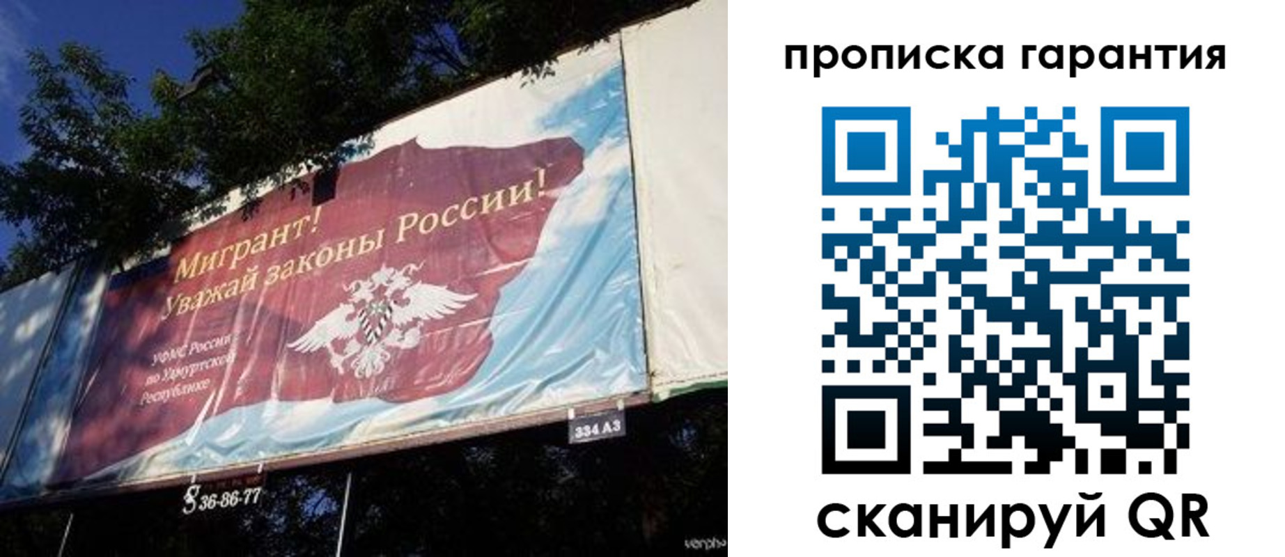 временная регистрация для школы в Ревде