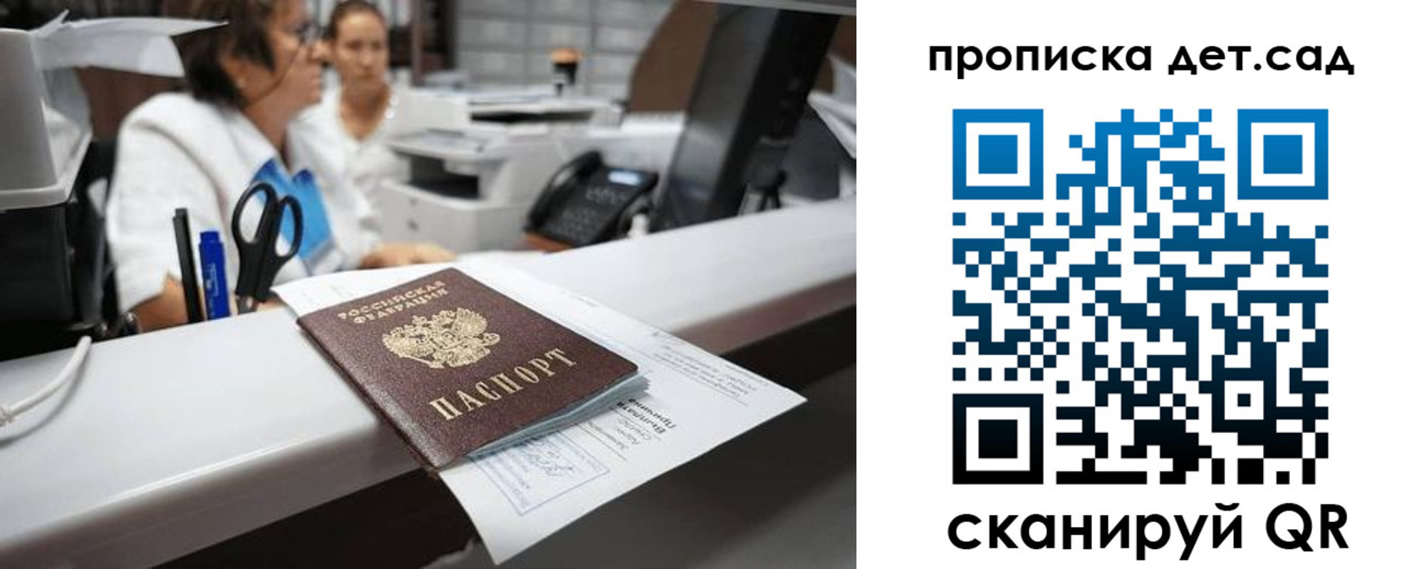 прописка для кредита в Ревде