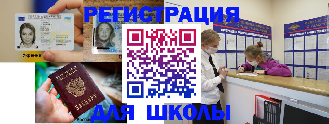 временная регистрация собственник в Ревде