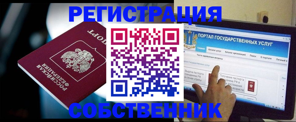 миграционный учет в Ревде